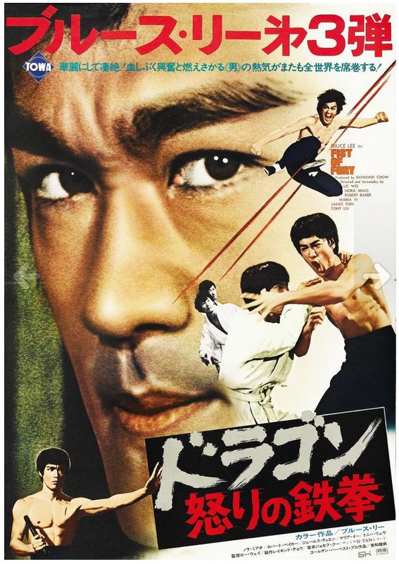 Cinco dedos De Furia 1972